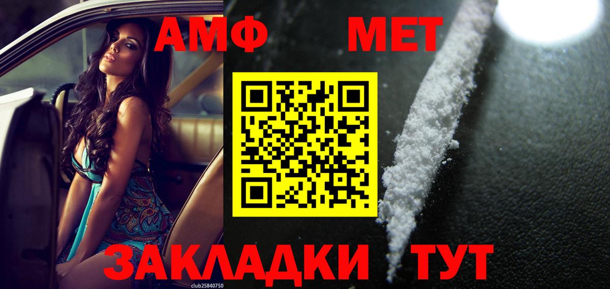 Amphetamine Розовый Улан-Удэ