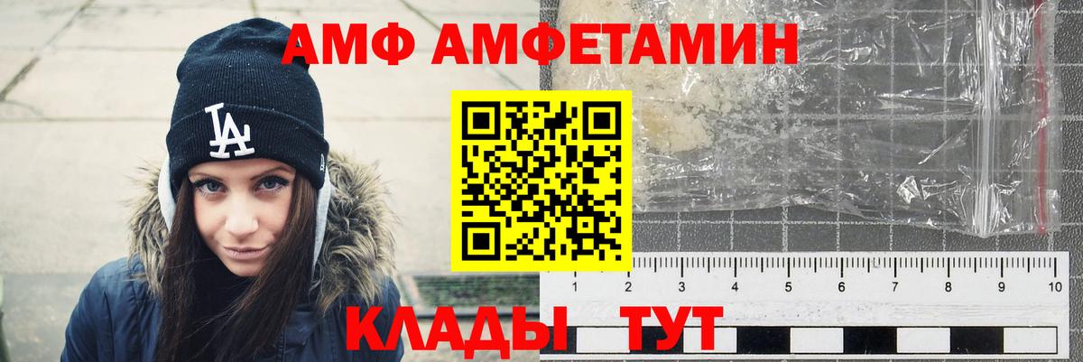 Амфетамин  Вход с VPN  Улан-Удэ  Амфетамин Premium 