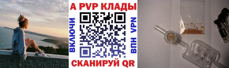 как найти закладки  Улан-Удэ  darknet телеграм  А ПВП кристаллы 
