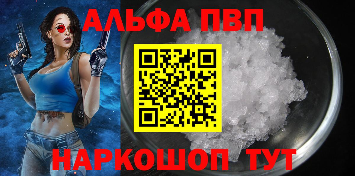 Alpha PVP СК  Вход с VPN  Альфа ПВП СК  APVP кристаллы  Улан-Удэ 