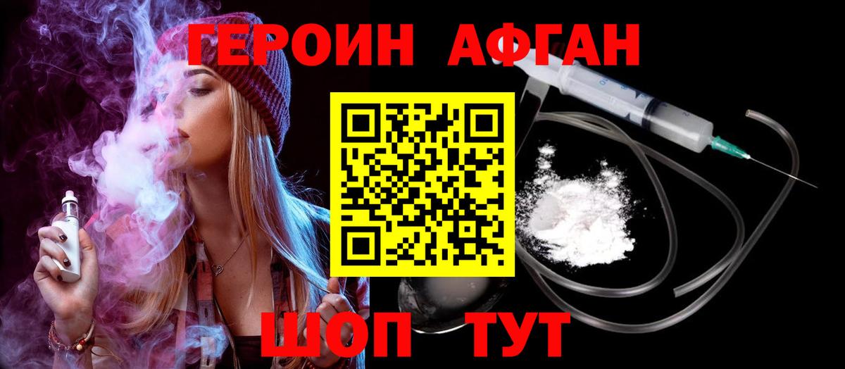 Героин гречка  Вход с VPN  Улан-Удэ 