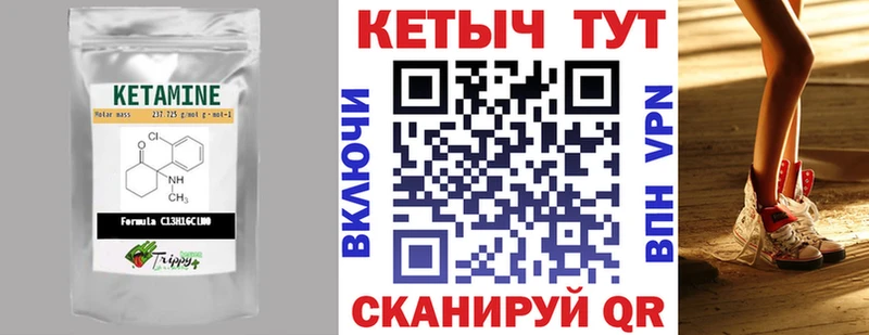 Кетамин VHQ  Улан-Удэ 