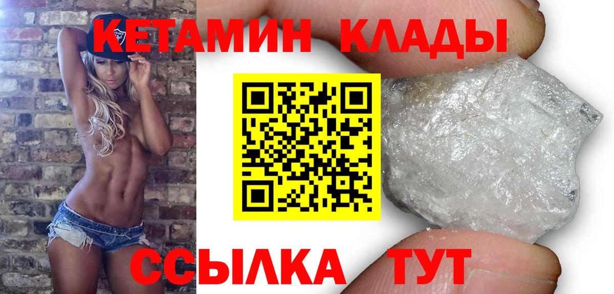 Кетамин ketamine Улан-Удэ