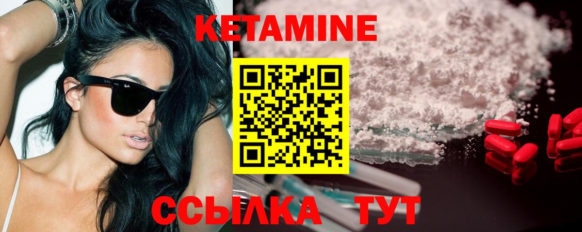 КЕТАМИН VHQ  Вход с VPN  КЕТАМИН ketamine  Улан-Удэ 