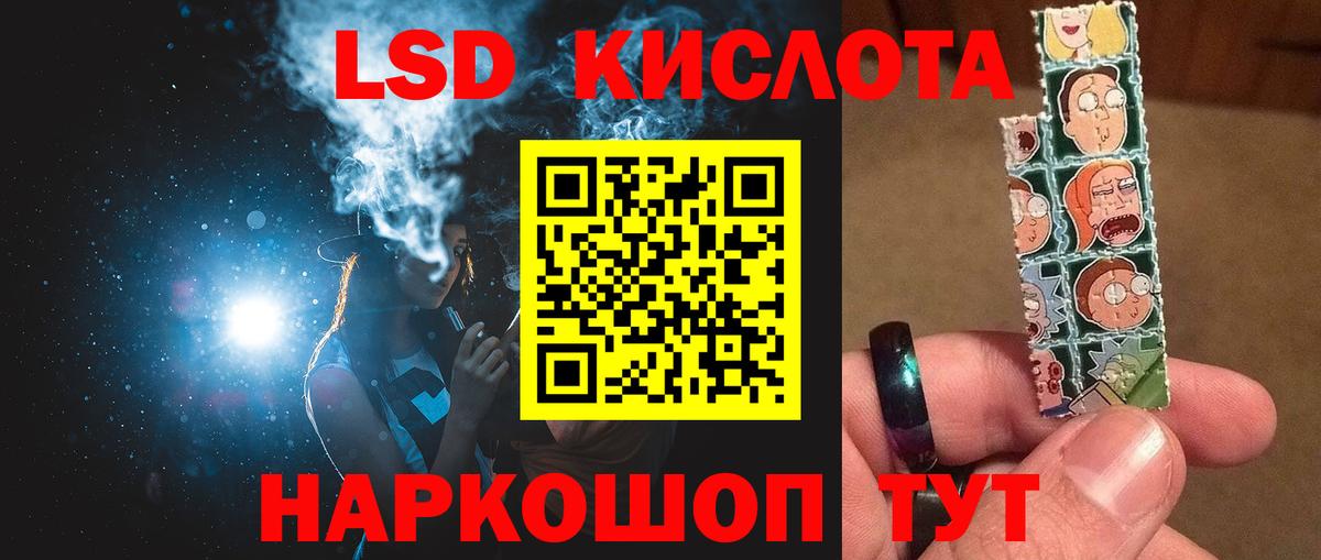 LSD-25 экстази ecstasy Улан-Удэ