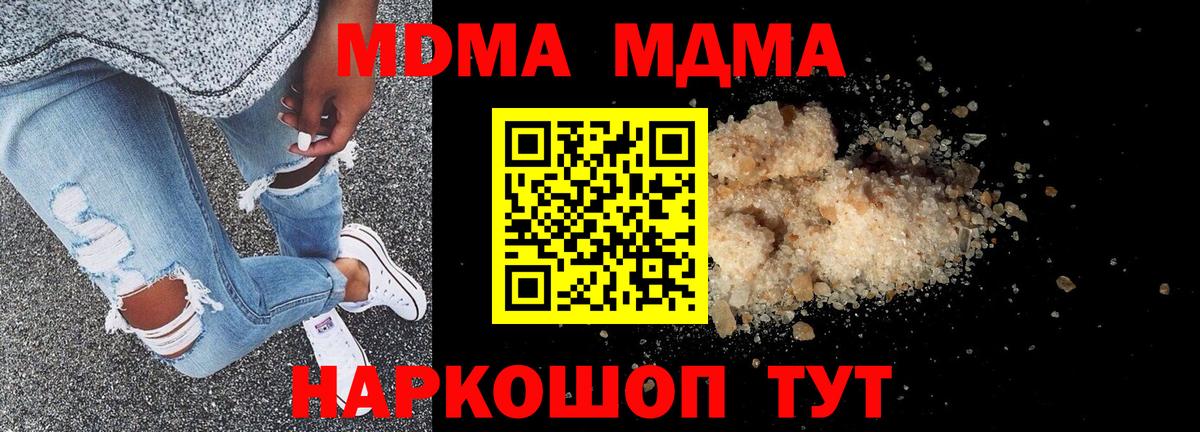 MDMA Molly  МДМА кристаллы  Улан-Удэ  МДМА  Вход с VPN 