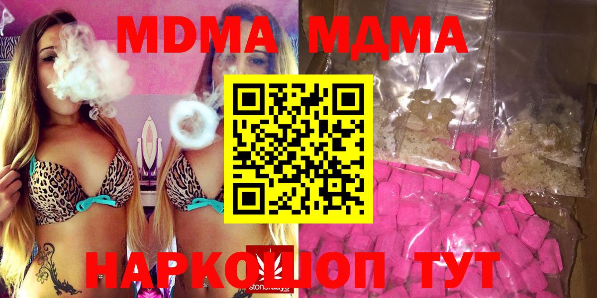 МДМА crystal Улан-Удэ