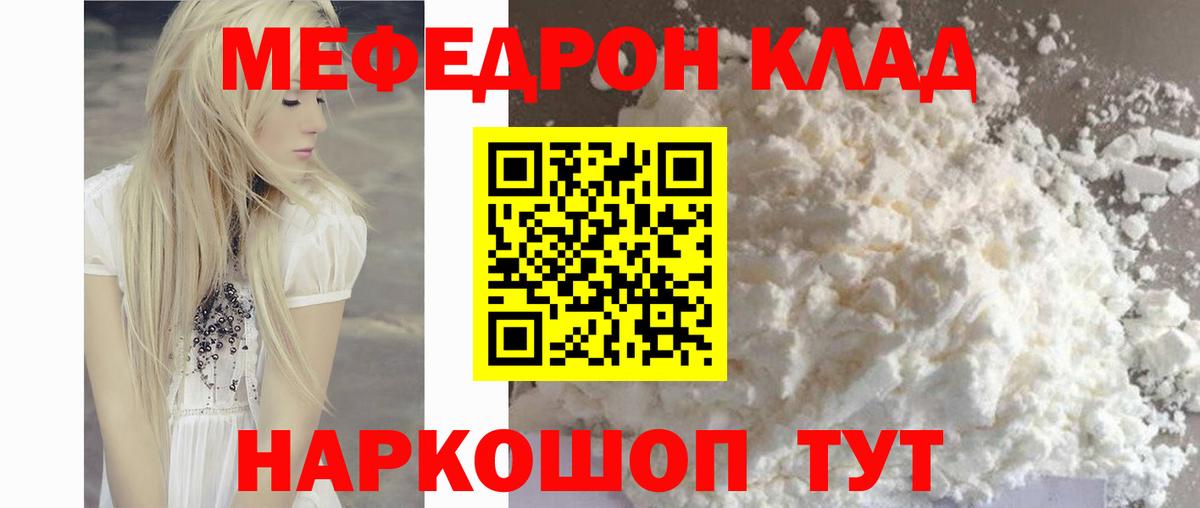 Улан-Удэ  Мефедрон mephedrone  Вход с VPN  Мефедрон  Мефедрон мяу мяу 