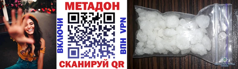 Метадон methadone  купить наркоту  Улан-Удэ 