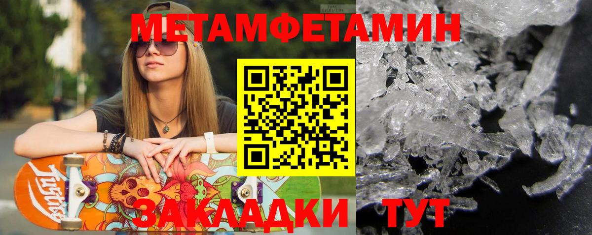 Первитин  Первитин мет  Вход с VPN  Улан-Удэ 