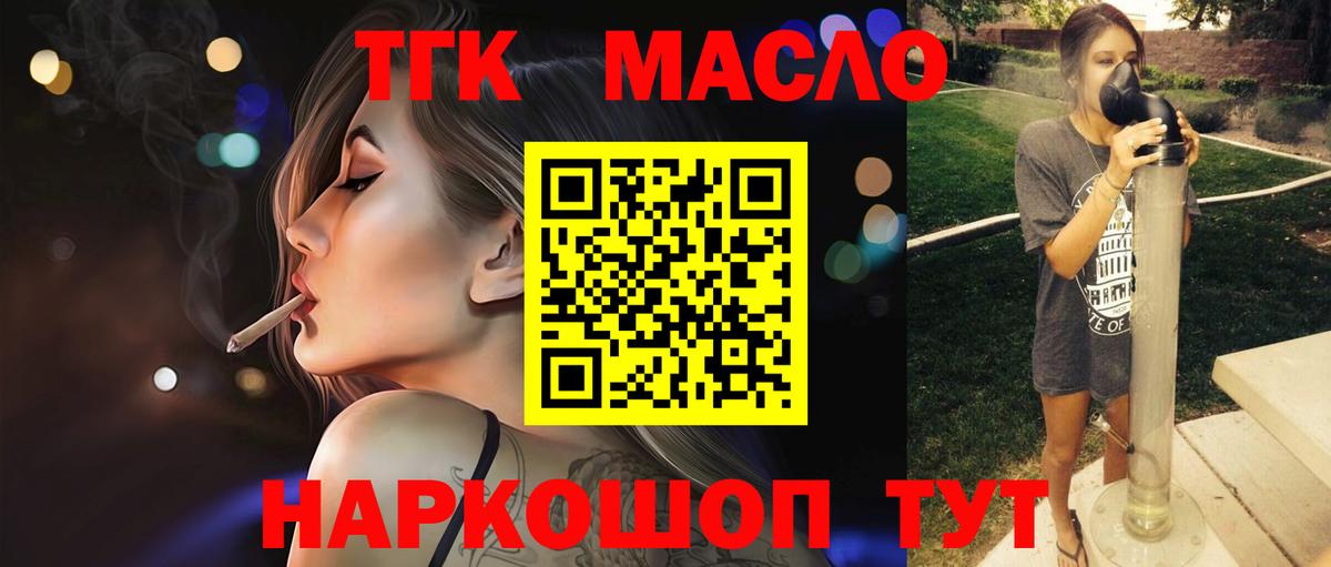   ONION  Вход с VPN  Улан-Удэ  Дистиллят ТГК Wax 